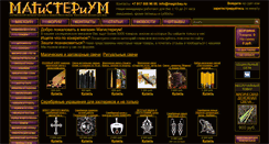 Desktop Screenshot of magicbay.ru