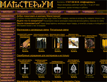 Tablet Screenshot of magicbay.ru
